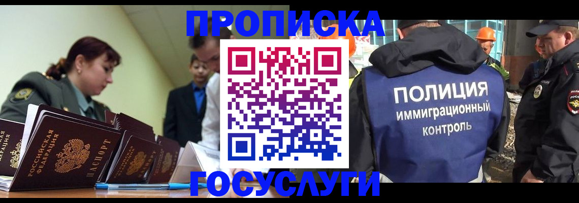 временная регистрация в квартире в Валуйках