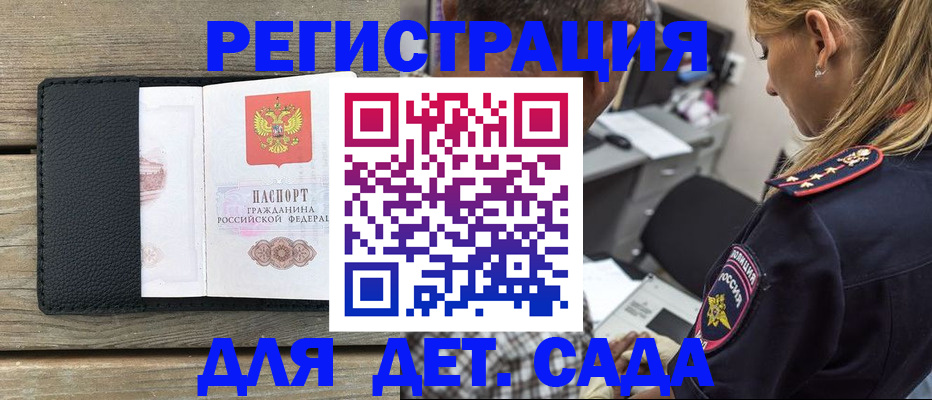 прописка паспорт в Валуйках