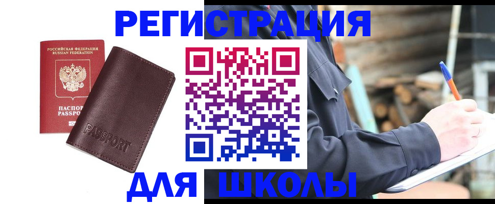 найти адрес прописки в Валуйках