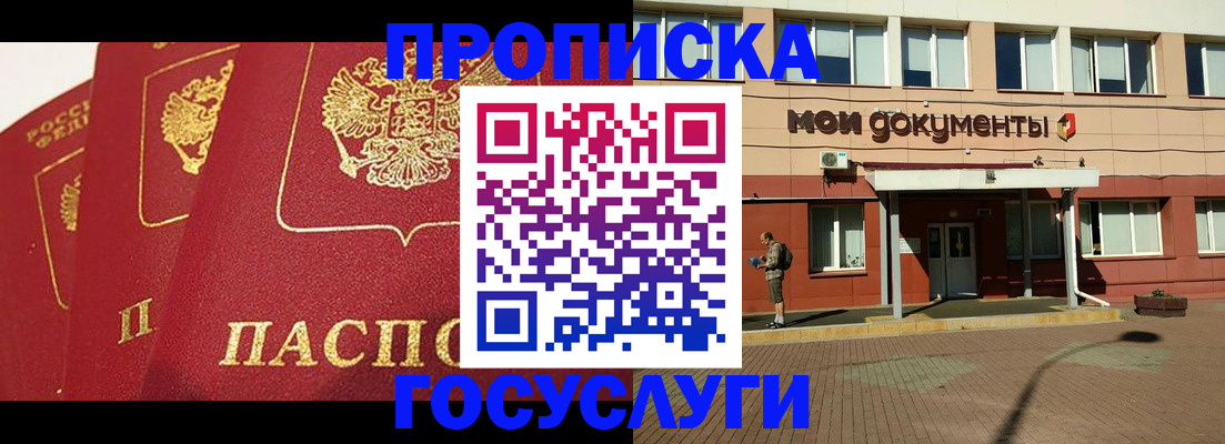 регистрация в Валуйках