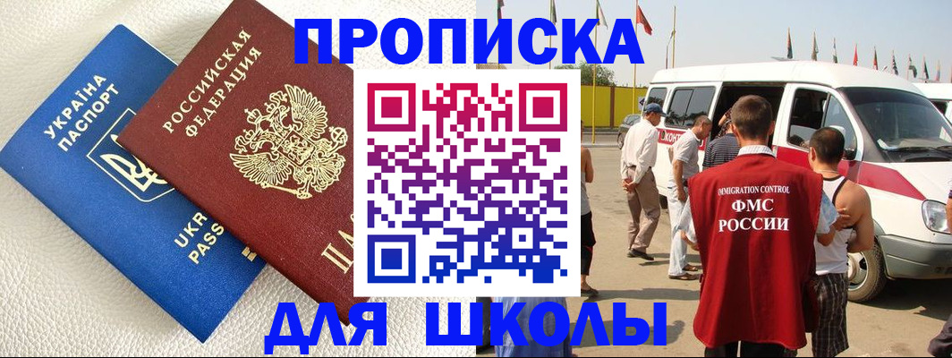 где прописаться в Валуйках