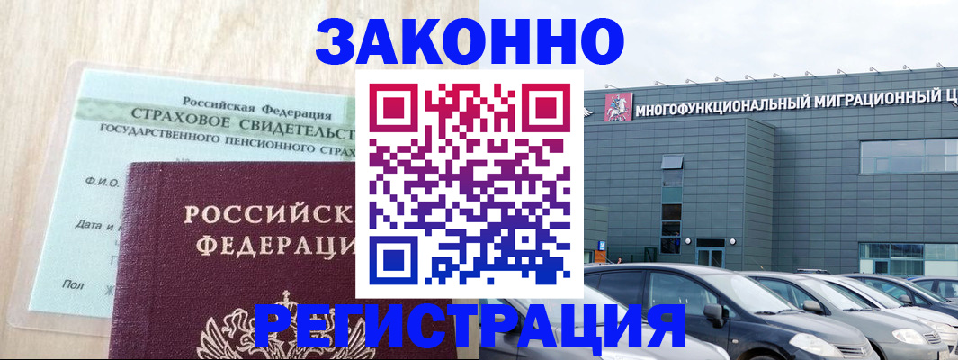 где прописаться в Валуйках