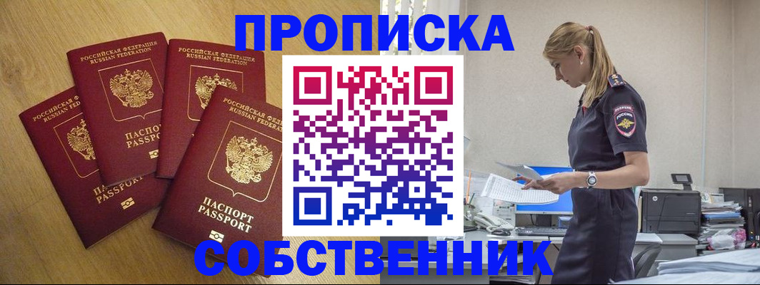 миграционный учет в Валуйках